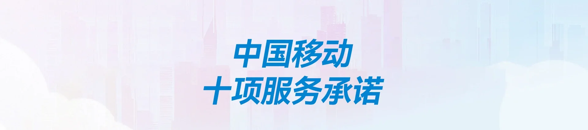 上党区移动宽带
