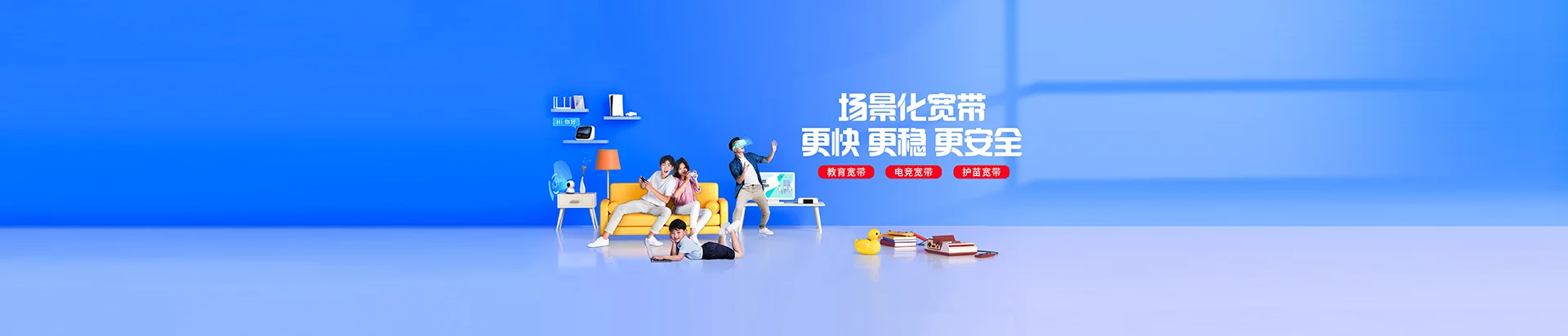 上党区移动宽带